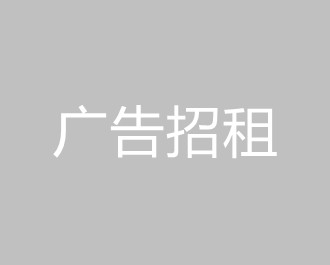 广告也精彩